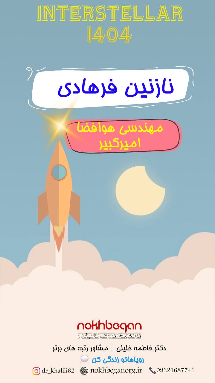 story